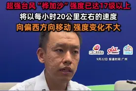 台风“桦加沙”将正面袭击广东，预计24日以强台风级或超强台风级（15～16级）在我省中西部沿海地区登陆。受“桦加沙”影响，23-25日广东将有一次严重风雨影响过程，粤东、梅州南部和河源南部、珠三角、粤西先后有暴雨到大暴雨局部特大暴雨。  台风来临前，请各位市民密切关注台风动态和当地气象台发布的最新预报预警信息，合理调整行程，做好食物、饮用水、照明灯、移动电源等应急物品储备，做好门窗防风加固工作。（记者：叶嘉怡）
