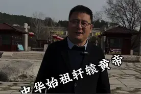 中华始祖轩辕黄帝 中华始祖轩辕黄帝#黄帝陵 #延安 #轩辕黄帝视频封面