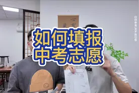 怎么填中考志愿，全网最详细教程！#中考 #广东中考