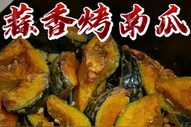 #如果你有一个空气炸锅 教你做粉粉糯糯的蒜香烤贝贝南瓜 ，空气炸锅烤贝贝南瓜做法教程 #空气炸锅美食 #贝贝南瓜 #低卡低脂餐视频封面