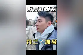 青春没有售价，直飞冰岛就在当下！#冰岛 #沉浸式出差 #旅行