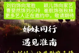 电视剧《六姊妹》粉丝见面会来啦，3月29号9点开始直播，演员颖儿带您了解淮南牛肉汤的前世今生#淮南牛肉汤 #舌尖上的淮南牛肉汤#六姊妹视频封面