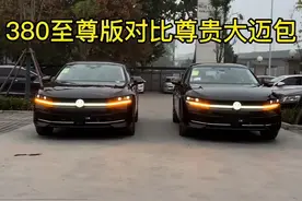 迈腾B9380至尊版对比尊贵大迈包 迈腾B9380至尊版对比尊贵大迈包，相差20000多了哪些功能，你会考虑哪款？#大众迈腾 #迈腾 #迈腾B9 #全新一代迈腾