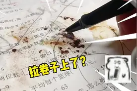 沉浸式批改试卷，这个学生竟然*弄到了卷子上？#考卷上的炸裂操作视频封面