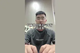打麻将手气不好看过来 #麻将技巧视频封面