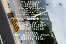 别来了，别来了，都别来了，预约好了再来 也不知道皇上这个老六说的什么意思，看不懂的看这里  关于8月15日夜间起泰山凌晨时段闭园的紧急提醒  亲爱的游客朋友们：  泰山作为我国首例世界文化与自然双重遗产，暑期旅游持续升温。感谢广大游客的厚爱与支持！  鉴于泰山连续多日夜间门票售罄，无票游客等候进山影响旅行体验与旅游秩序，且当前日出时间约5:20 ，0:00后徒步进山难在日出前登顶。为保障旅游安全与游览体验，自8月15日夜间起，红门游客中心暂停0:00 - 5:00提前检票便民措施，恢复时间另行通知；上午时段门票5:00开始检票，欢迎白天游览。  泰山门票可提前7天通过“泰山景区”微信公众号、“泰山旅游游客服务平台”小程序，或铁路12306、美团等合作平台购买，境外游客购票平台已开通（入口在“泰山景区”公众号 ）。请按预约时段、进山口检票入园，行程调整请在预约入园时段结束前退票，超时门票失效无法退款。  目前，4条乘车线路、3条徒步进山线路正常开放。未成功购票请勿前往各进山口，以免耽误行程。  为压缩“黄牛”“野导”空间，泰山实行严格门票查验与安全巡检，勿信绕山、凌晨入园等传言，避免人身伤害、财产损失及违法追责。  因限量游览带来不便，敬请理解支持。有停车需求可体验“泰山易停”小程序。  恭祝岱宗夏安！  泰山景区管委会 [发布日期]  （注：因原文未提及发布日期，可按实际补充；若需更贴近官方，可调整表述为景区常规通知格式 ）视频封面