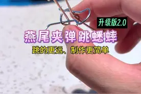 燕尾夹弹跳蟋蟀 升级版来咯！跳的更远、制作更简单，你学会了吗？#手工diy #自制玩具 #亲子手工 #解压视频封面