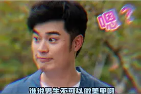 谁说男生不可以做美甲 #陈赫说男生也可以做美甲 #新年有礼了 #万巳如意星派对视频封面