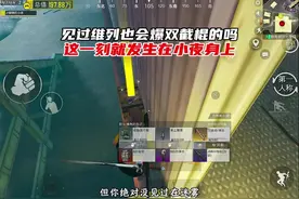 你见过在迷雾荒岛爆双截棍的吗 #只玩喷子的小夜