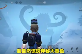 超自然昆仑秘境惊现神秘大章鱼#超自然行动组