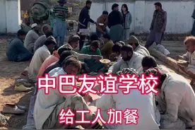巴基斯坦中巴友谊学校 今天学校打地坪，我们给工人加餐，鸡肉米饭。#巴基斯坦 #中巴友谊 #巴基斯坦中巴友谊学校 #中巴友谊学校 #记录真实生活视频封面
