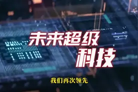 未来超级科技。#量子计算机 #量子力学 #祖冲之三号视频封面