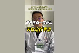 脑干出血的救治是一个非常复杂的医学问题，同时也是社会问题#脑出血