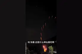 #dou上热门话题 哇塞！“海上生花”烟花，绽放梦幻海滨奇景   🎇宝子们，快来领略这款“海上生花”烟花的独特魅力，它就像一场来自海洋的绮梦，在夜空中与大海共同谱写出美妙的乐章。   🌟当夜幕温柔地笼罩海面，“海上生花”烟花于海边点燃。第一束烟火冲向天际，瞬间化作金色的星雨洒落，宛如月光洒在海面上泛起的粼粼波光，为这海上之夜拉开梦幻的序幕。紧接着，五彩斑斓的烟花如繁花般在海空绽放，红的似娇艳的珊瑚，在深海中热情绽放；蓝的像深邃的海水，神秘而悠远；绿的若摇曳的海草，充满生机与灵动。   🌈色彩搭配尽显海洋风情。红色代表着海洋深处隐藏的热情与活力，如同海洋生物们蓬勃的生命力；蓝色是大海的主色调，深邃且宁静，让人仿佛能感受到大海无尽的包容；绿色象征着海洋中的生机，像那一片片生机勃勃的海底植被。这些色彩在海面上空交织，与大海相互辉映，构成了一幅绝美的海滨夜景图。   🎉伴随着烟花绽放的清脆声响，海风轻轻拂过，带来海水的咸涩气息，仿佛能听见大海为这场烟花秀轻声吟唱。“海上生花”烟花，不只是一场视觉盛宴，更是一次与大海的浪漫对话。它让你在烟火的绚烂与大海的浩瀚中，忘却一切烦恼，沉浸在这如梦如幻的海滨奇景里，感受大自然与烟火艺术融合的独特魅力。   #海上生花烟花 #海滨夜景 #梦幻烟火秀