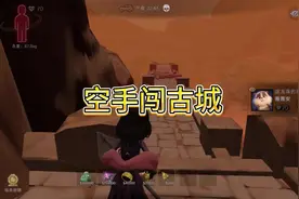 忘记买装备了，被迫空手闯双SS极限古城#超自然行动组