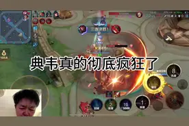 60岁宝刀未老的我居然都没带动你们唉！#典韦 #王者荣耀