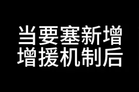 当要塞新增增援机制后 #暗区突围 #暗区突围可颂作者团