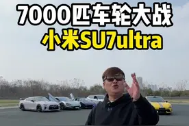 小米SU7 Ultra究竟有多快？1548匹到底什么概念？ #小米su7ultra #GTR #法拉利sf90 #特斯拉modelsplaid