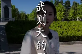 武则天76岁还纳男宠，男宠团的下场一个比一个惨！ #武则天  #薛怀义 #万万没想到 #历史故事