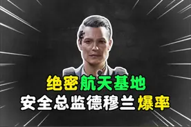 绝密航天基地（老太）爆率测试 #三角洲行动#猛攻三角洲4月新赛季视频封面