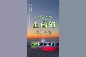 这才是比亚迪灵鸢车载无人机系统正确的打开方式 兔子们以后在基地，喝着龙井和普洱就把活干了，这画面太美，大家继续想，哈哈，给我看激动了。谁以后再说新能源汽车是瞎扯淡，你们就用这个视频怼他。