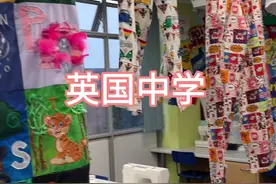 英国中学！#宝哥讲英国 #千万生活dou来拍 #英国留学 #英国视频封面