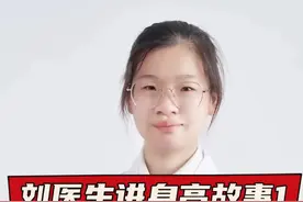 刘医生讲身高故事1: 12岁男孩152cm，可以长180cm？#医疗健康创作训练营 #抖出健康知识宝藏 #身高管理 #生长发育 #生长激素视频封面