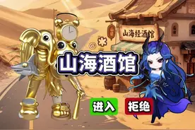 禁止假冒的外国山海经进入酒馆 #外国山海经#小游戏#木棍人