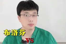 布洛芬对话对乙酰氨基酚，我们之间有什么区别 #硬核健康科普行动 #退热 #发热 #医疗创作者培优计划 #听医生一句劝