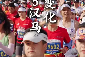 #武汉马拉松 刚刚官宣！2025武汉马拉松的新变化，一起来看！春暖花开，来武汉一起跑起来！#浪漫武汉一路生花 #马拉松 #武汉旅游攻略 #2025武汉马拉松视频封面