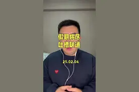 假期最后一天了，说个年前让我挺闹心的事儿，吐槽一下北京联通。#生活碎片 #霸王条款 #中国联通 #联通 @中国联通 @中国联通客服视频封面