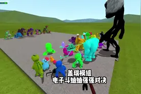 盖瑞模组之电子斗蛐蛐 #盖瑞模组 #单机游戏 #节奏盒子视频封面