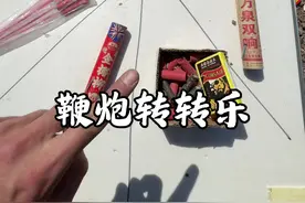 童年回忆放鞭炮 #鞭炮 #童年回忆 #安全燃放烟花爆竹