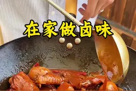 其实在家做卤味 真的很简单 这么一锅 真的太爽了#美食教程 #会下厨的男人 #卤味#下饭菜