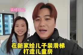 在新家给儿子装滑梯，打造儿童房 #抖音好家大赏 #好家抄作业