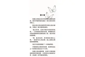 接上文~回忆覆水难收完结结局 (点击视频下方🔗观看大结局) 宋惜雨陆宴之小说完结后续 回忆覆水难收后续完结结局抢先看 #回忆覆水难收 #回忆覆水难收后续 #宋惜雨陆宴之 #小说推荐  结婚五周年纪念日，宋惜雨收到的礼物，是陆宴之的一句“我们离婚吧。” 她并不震惊，也不难过，只是平静地问他。 “你知不知道这一次再离，就是我们第三十八次离婚了。” 陆宴之眼里泛起一丝无奈，“悠悠闹着要跳楼，说我不离婚她就不下来。你知道她有抑郁症……” “嗯，知道。”她打断他，“所以这次要离多久？” 他愣了一下，似乎没想到她会这么平静。 “等她情绪稳定了，我们就去复婚。”他伸手想碰她的肩膀，又收了回去，“好不好？” 她看着他，忽然觉得可笑。 “好。”她说，“毕竟这是我们欠她的。” 民政局的工作人员已经认识他们了。 “又来了？”大姐推了推老花镜，熟练地抽出表格，“这次还是协议离婚？” 宋惜雨点点头，接过笔。 陆宴之在旁边签字，笔尖沙沙作响，像过去三十八次一样干脆。 轮到宋惜雨的时候，笔尖悬在纸上，忽然恍惚了一秒。 第三十八次了。 第一次离婚时，她还会哭，第二次，她还会问他“为什么”，第三次，第四次……到第九次，她已经能笑着跟工作人员说“麻烦快点”。 她深吸一口气，一笔一划地签下名字。 宋惜雨。 这一次，写得格外认真。 走出民政局时，江悠悠就等在门口。 她眼睛一亮，像只欢快的小鸟扑进陆宴之怀里：“宴之哥哥！” 陆宴之浑身一僵，下意识看了宋惜雨一眼，用力推开了她。 “别闹！”#回忆覆水难收宋惜雨陆宴江悠悠小说全文