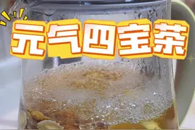 元气四宝茶 这么简单的四种搭配，恢复满满的元气#养生茶#喝出好气色 #滋补养生 #每日一茶