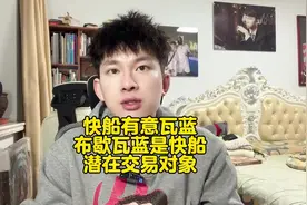 快船有意瓦蓝，布歇、瓦蓝是快船交易潜在对象！ #哈登 #快船