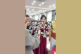 几十年的邻居今天嫁女儿了，我们全家老小出动去赴宴。 这一刻，幸福不仅是新人的甜蜜，更是几十年邻里情谊的见证，祝福新人恩爱一辈子~#婆媳 #婚礼 #结婚 #伍紫芳视频封面