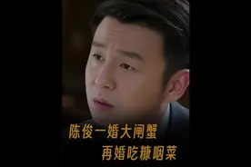 为何陈俊生离婚前大闸蟹随便吃，离婚后为柴米油盐发愁视频封面