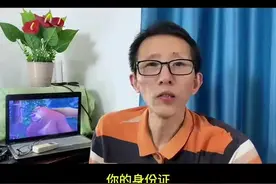 你的身份证可能被别让绑定了，赶紧去查一查。#普法行动#@DOU+小助手