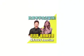 好像是没有几句准的 #歌手2025 #范玮琪声音好抖 #最初的梦想 #歌手 #声乐教学