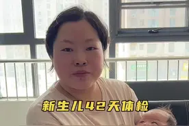 宝宝满42天来体检，社区体检都是免费的，先去办理体检本。宝宝如果以后上公立幼儿园需要提供体检本。爸爸妈妈要注意保存。除了腿纹不对称继续观察。其它一切正常。宝宝体检很配合没有哭闹！又一次检验合格。#宝宝42天体检 #42天新生儿体检 #满月体检 #育儿分享 #新手爸妈必看