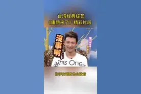 张学友唱歌也会破音。 #康熙来了 #小s #蔡康永 #台湾综艺 #张学友视频封面