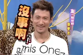 张学友唱歌也会破音。 #康熙来了 #小s #蔡康永 #台湾综艺 #张学友视频封面