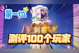 香肠派对：挑战测评100个玩家，4年老粉热身赛玩家 #香肠派对