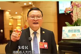 县长喊话啦！欢迎来中国大鲵之乡——慈利！ 县长喊话啦！欢迎来中国大鲵之乡——慈利。魅力慈利，有你更有魅力！”#湖南省两会#张家界#娃娃鱼#慈利#旅发大会视频封面