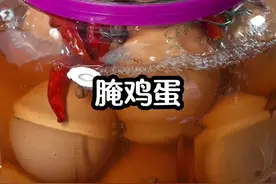 想要把鸡蛋腌的翻沙流油，那一定要注意这几点。#腌鸡蛋#省饭课代表视频封面