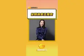 #宗馥莉女王发言 这些发言还是太权威啦！ #宗馥莉 #娃哈哈 #宗馥莉女王 #权威