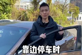 靠边停车时，如何判断安全距离。#新手上路 #带你懂车 #驾驶技巧 #每天一个用车知识 #安全驾驶视频封面